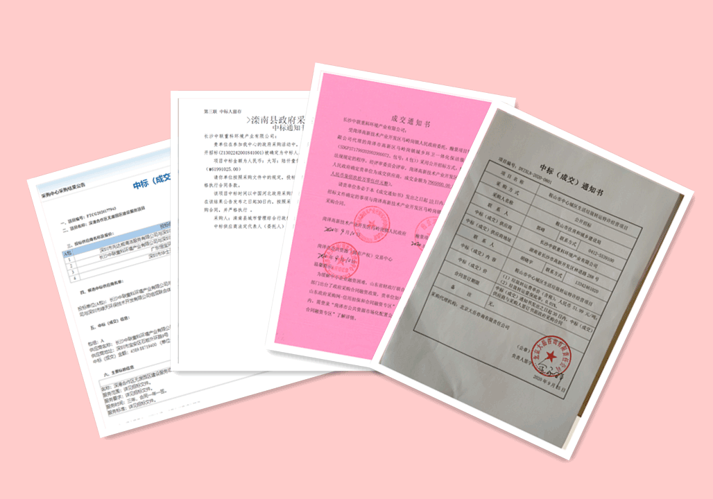 錦繡山河，再添新妝 ，5.94億，MK体育環(huán)境環(huán)衛(wèi)服務(wù)再下四城！