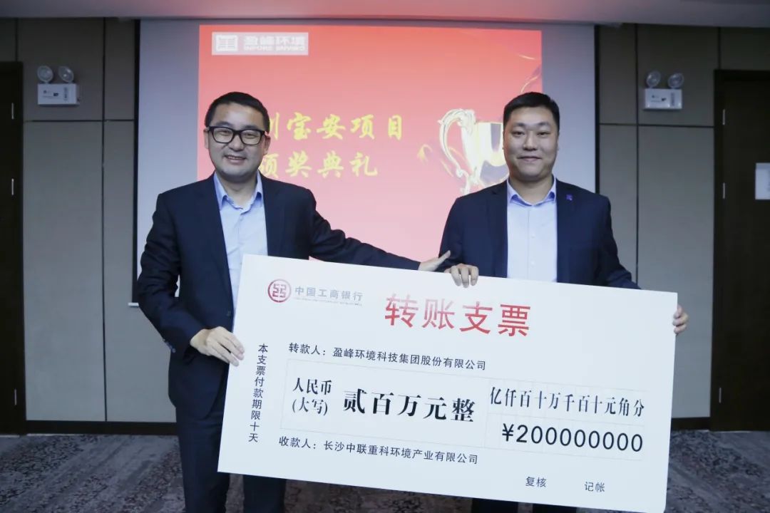 披荊斬棘，砥礪前行丨深圳寶安環(huán)衛(wèi)一體化項(xiàng)目專項(xiàng)團(tuán)隊(duì)榮獲公司特別嘉獎(jiǎng)