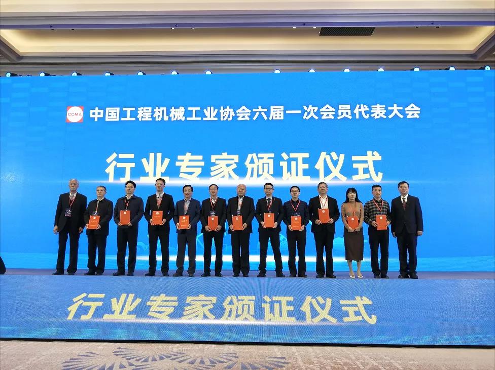 MK体育環(huán)境張斌博士當(dāng)選中國工程機(jī)械工業(yè)協(xié)會(huì)理事、專家委員會(huì)委員