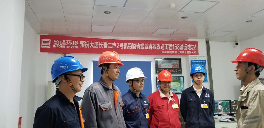 專業(yè)致勝，快速執(zhí)行！MK体育環(huán)境超低排項目順利通過環(huán)保驗收
