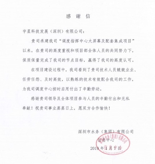 點贊！MK体育環(huán)境智慧水環(huán)境管理項目獲業(yè)主好評