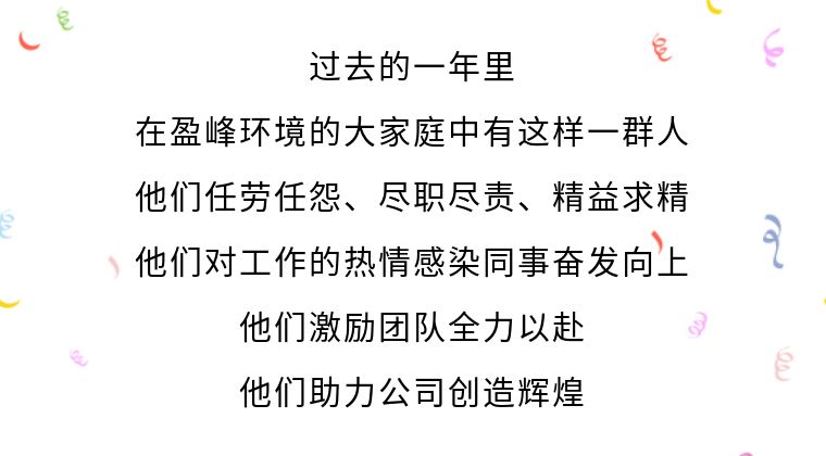 傳遞優(yōu)秀精神，詮釋榜樣力量！