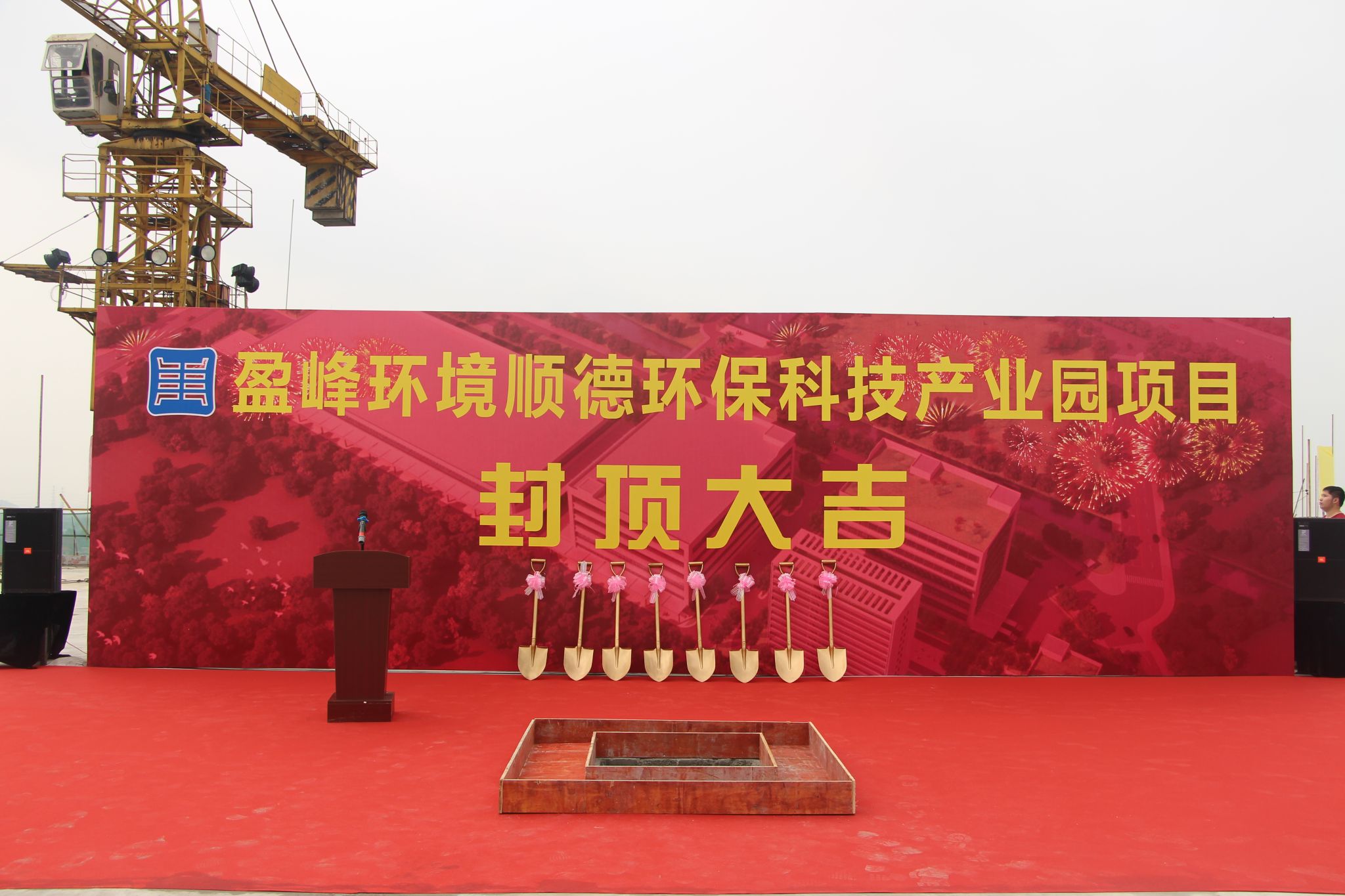 MK体育環(huán)境順德環(huán)?？萍籍a(chǎn)業(yè)園順利封頂