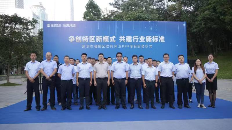 “特區(qū)速度”創(chuàng)建行業(yè)新標(biāo)準(zhǔn)！MK体育中聯(lián)環(huán)境福田項(xiàng)目啟動(dòng)并正式運(yùn)營(yíng)