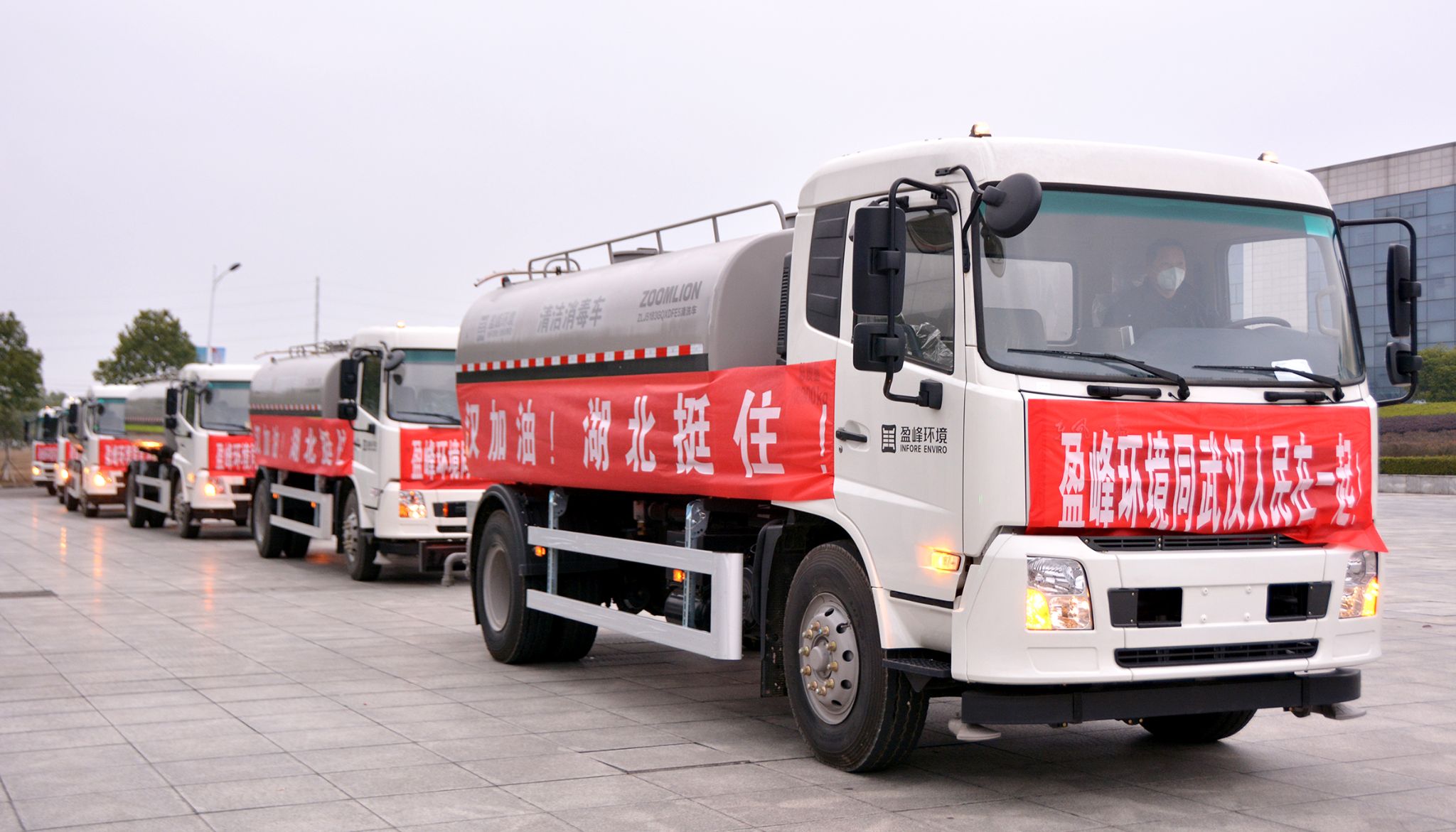 MK体育環(huán)境向武漢市城管委捐贈(zèng)15輛清潔消毒車
