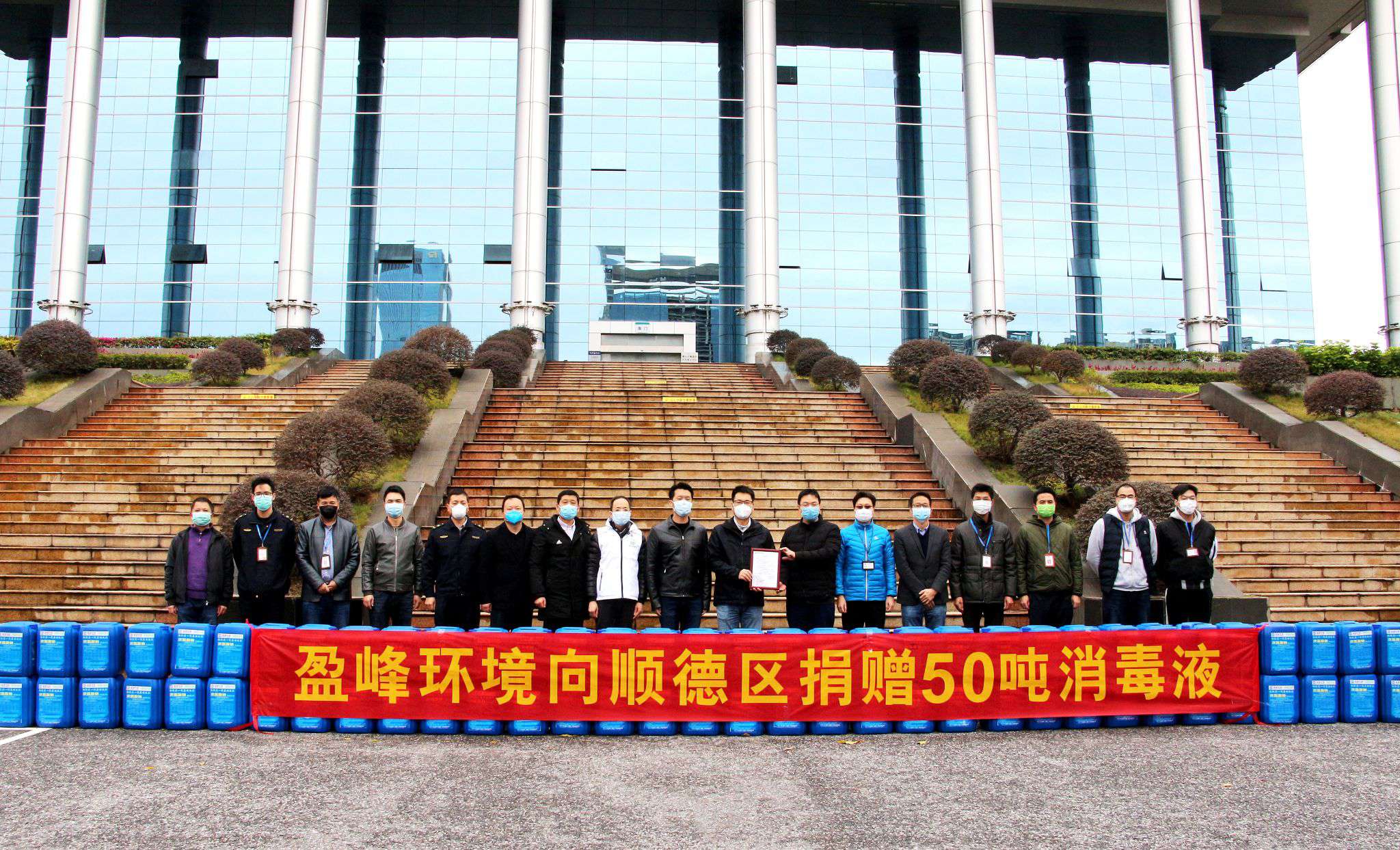 共克時(shí)艱！MK体育環(huán)境向順德區(qū)捐贈(zèng)50噸消毒液