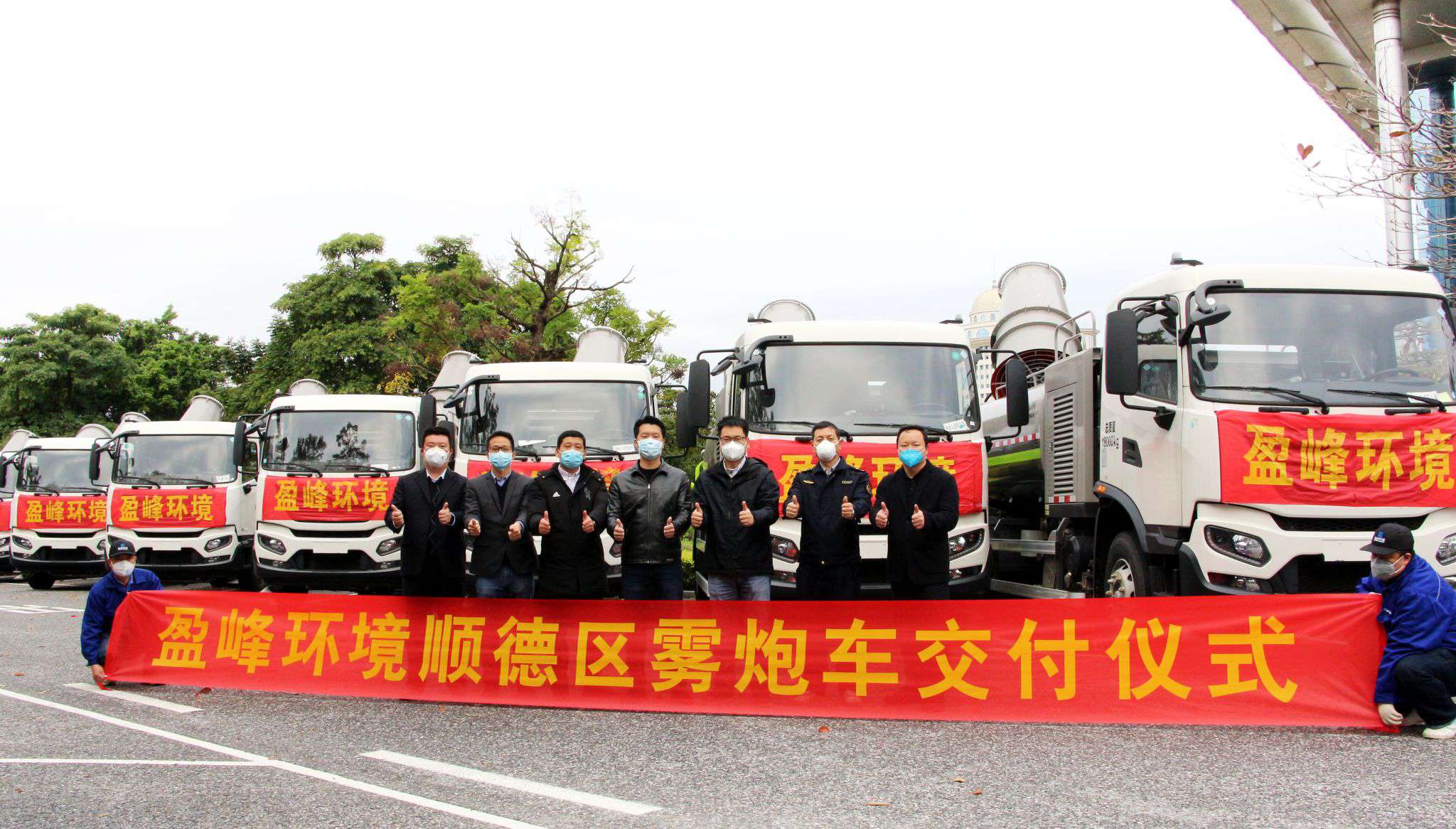 助力順德防疫戰(zhàn)，MK体育環(huán)境12臺(tái)霧炮車火速到達(dá)！