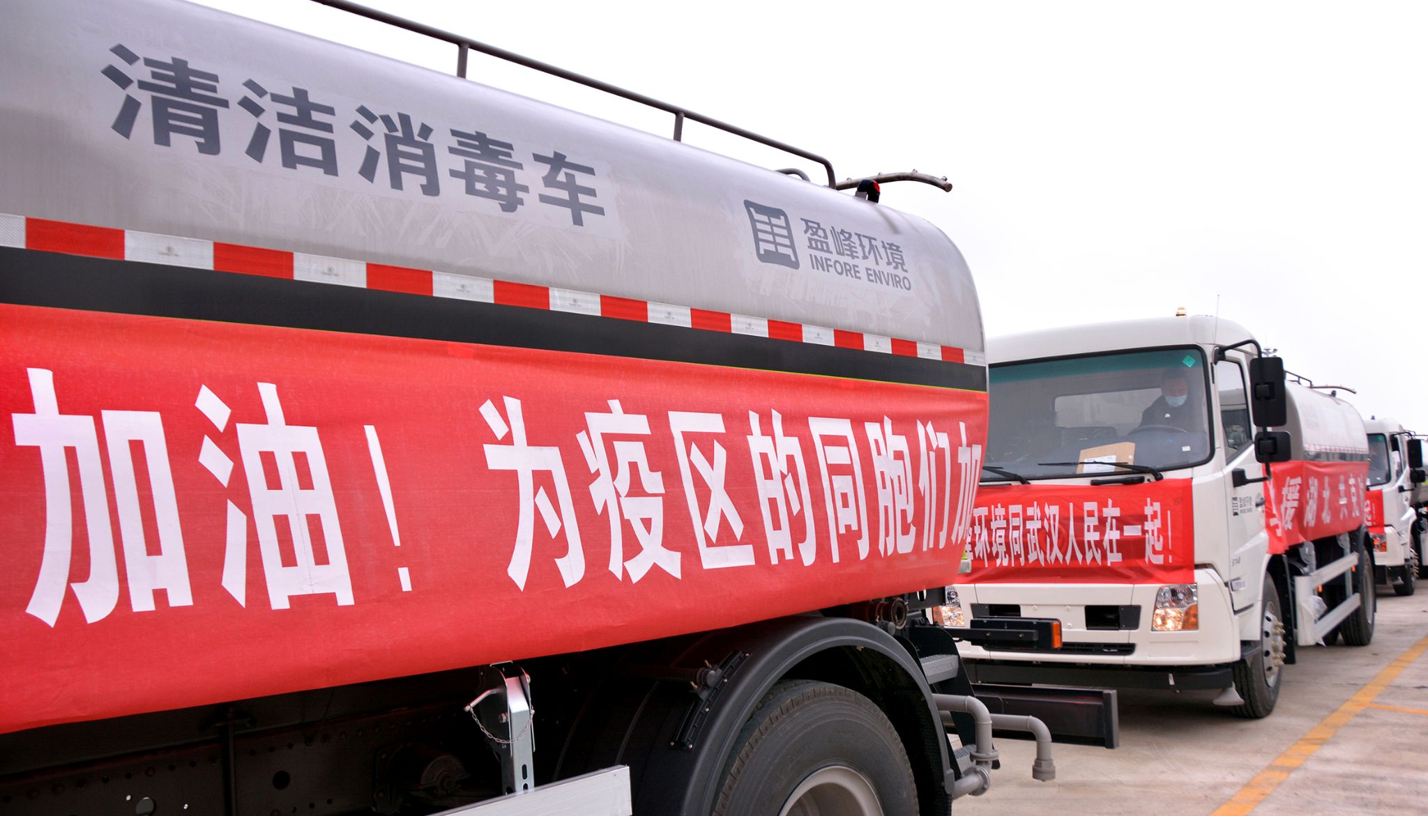 MK体育環(huán)境向武漢市城管委捐贈(zèng)15輛清潔消毒車