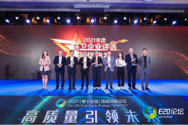 MK体育環(huán)境榮獲“2021年度中國環(huán)衛(wèi)十大影響力企業(yè)”