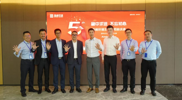 穩(wěn)中求進(jìn)，不忘初心！MK体育環(huán)境五周年司齡慶典隆重舉行