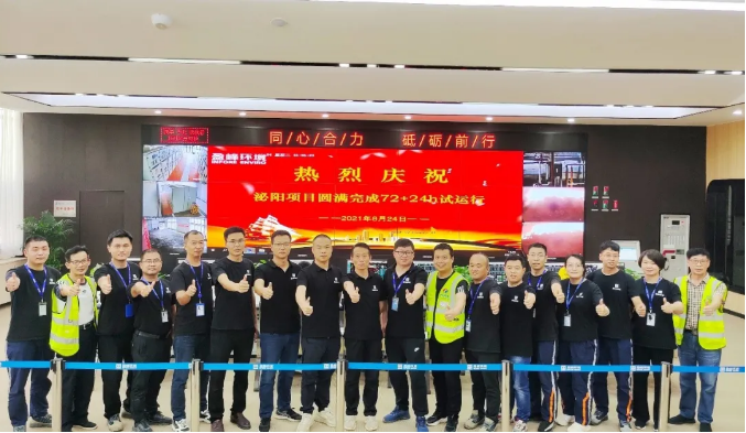 助力生態(tài)文明建設(shè)，MK体育環(huán)境泌陽縣生活垃圾焚燒熱電聯(lián)產(chǎn)項目順利投入運營