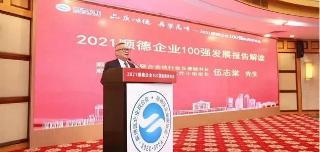 MK体育環(huán)境榮登“2021順德企業(yè)100強”榜單