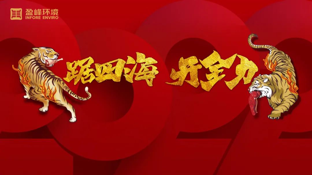 勢如猛虎！MK体育環(huán)境環(huán)衛(wèi)裝備新年開局訂單近四億！