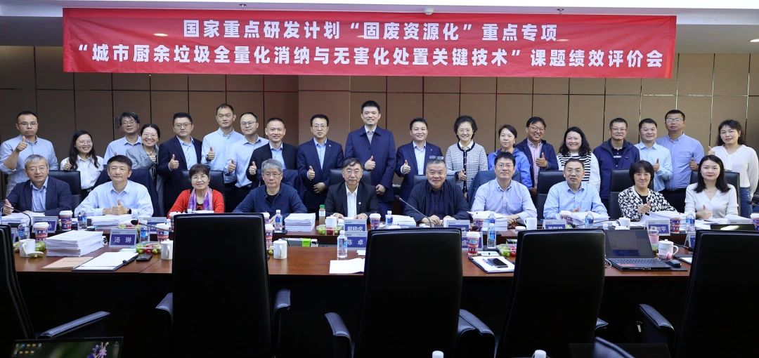 MK体育環(huán)境在國家重點研發(fā)計劃課題中獲高度評價！