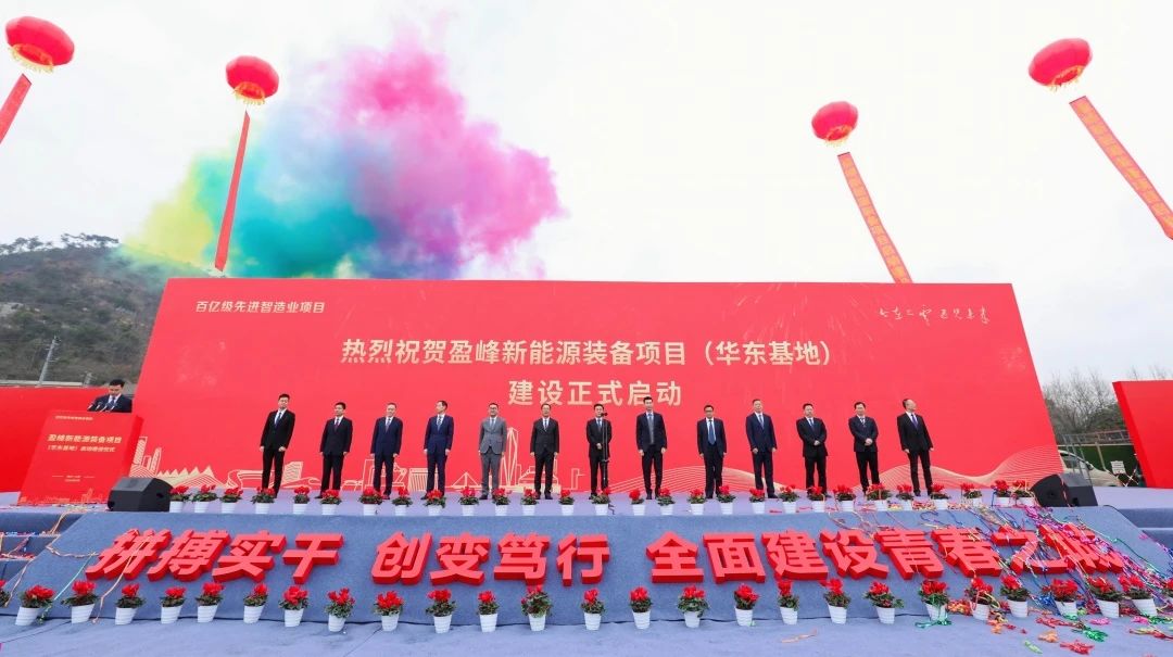 MK体育環(huán)境華東基地項(xiàng)目啟動(dòng)建設(shè)儀式圓滿舉行